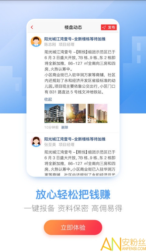 房王加app