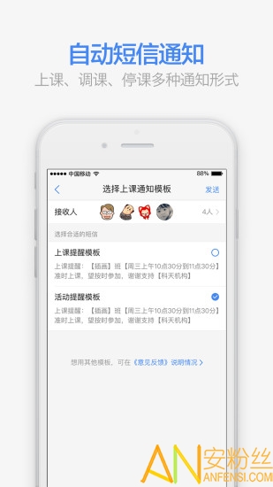 满班app