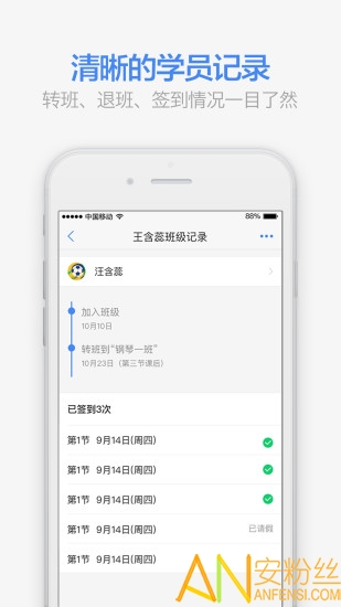 满班app