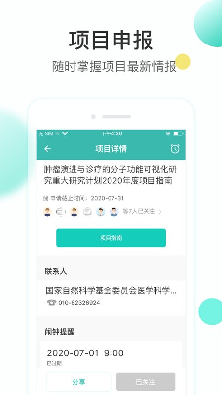 知兔app