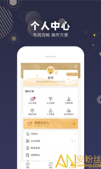 青邦app