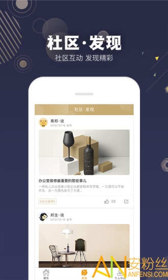 青邦app