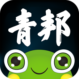 青邦app