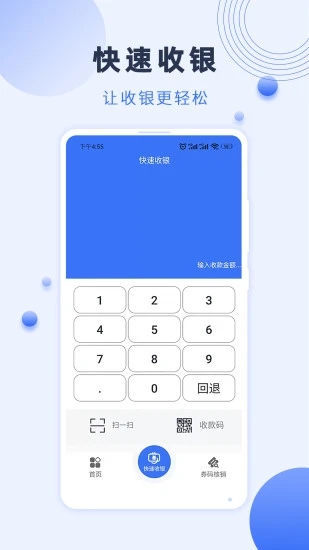 瑞祥商户宝app