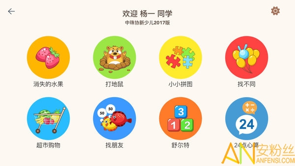 豆苗闪算app