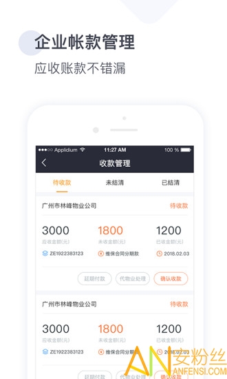 梯易行app