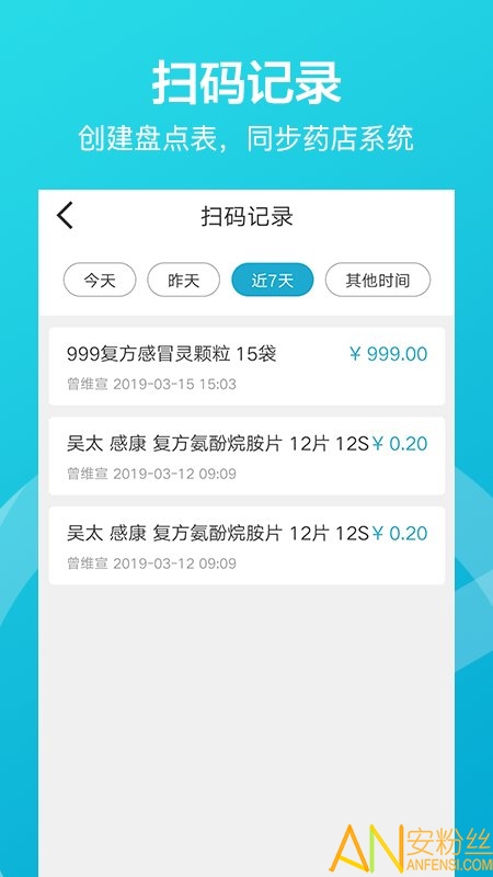 掌店易app