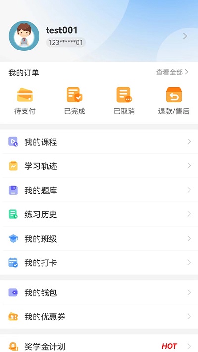 易研通app