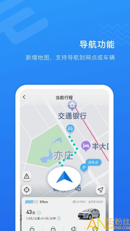 经彩出行app