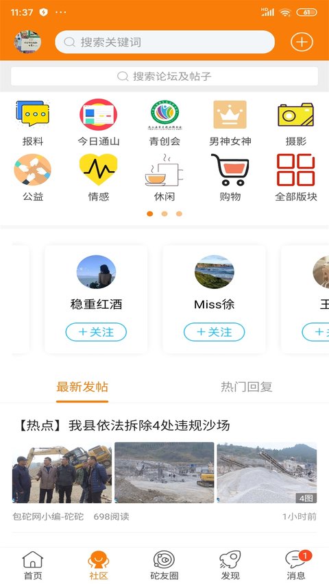 包砣网app