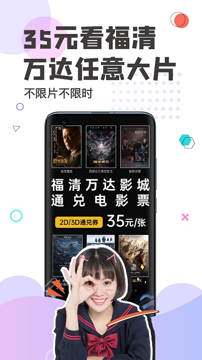 看福清app