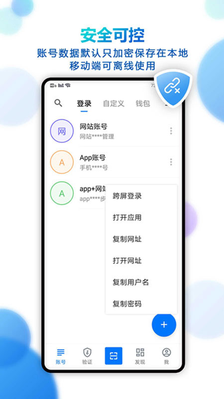 登录易app最新版