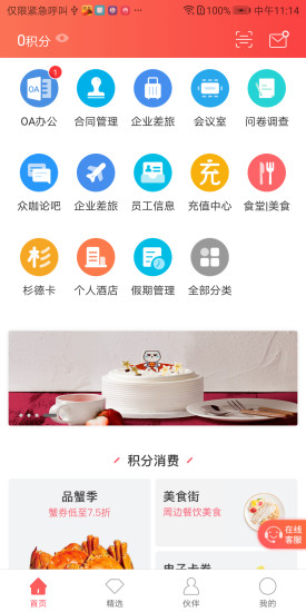 最福利app