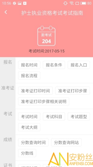 雪狐狸app