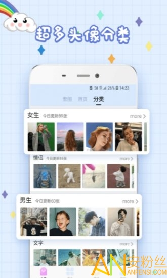 精选头像app