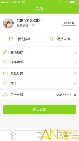 汇优用水app