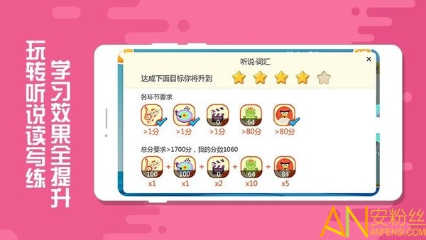 魔豆英语少儿版app(改名为魔豆e学)