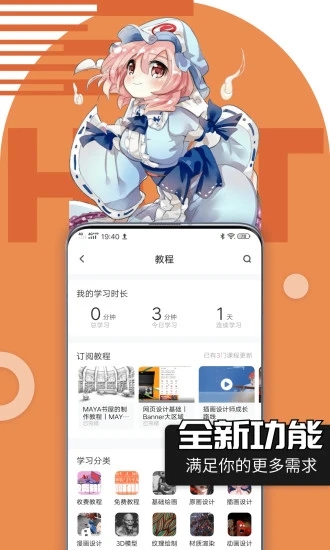 绘学霸app