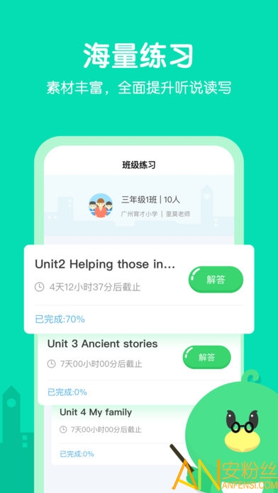 e听说小学学生端app