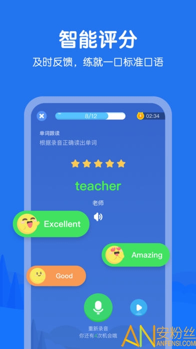 e听说小学学生端app