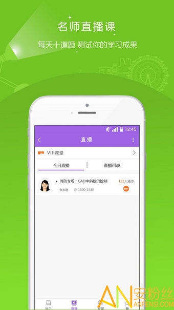 消防师题库app