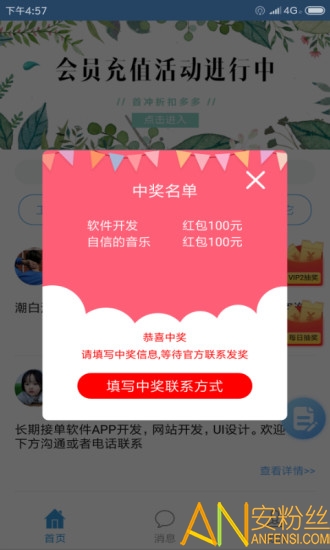 空空鱼app