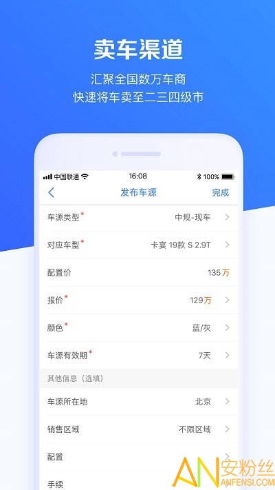 车行168app