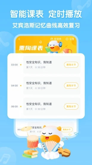 牛听听app最新版