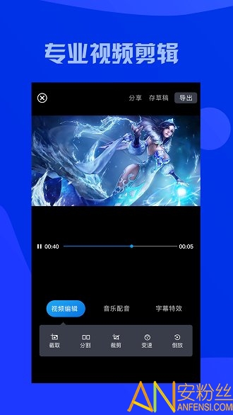 视频编辑大师app