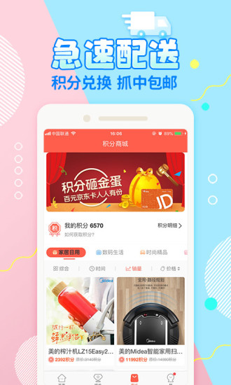 好夹联盟商家版app(萌爪联盟)