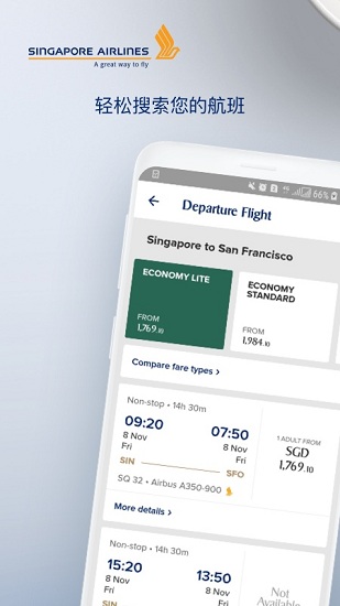 新加坡航空官方版