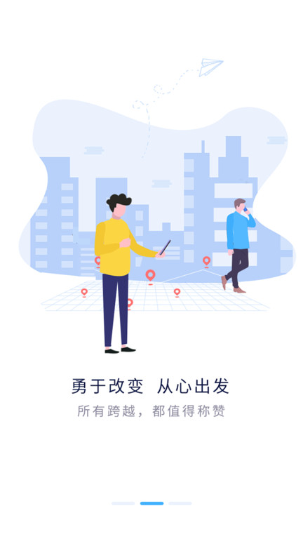 平云小匠工程师app