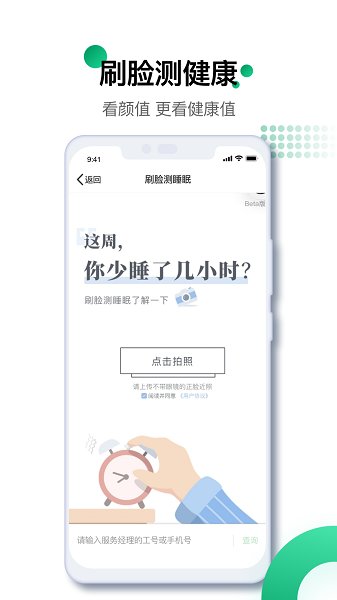 中国人寿寿险app最新版