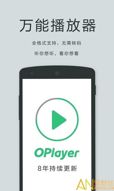 oplayer lite播放器