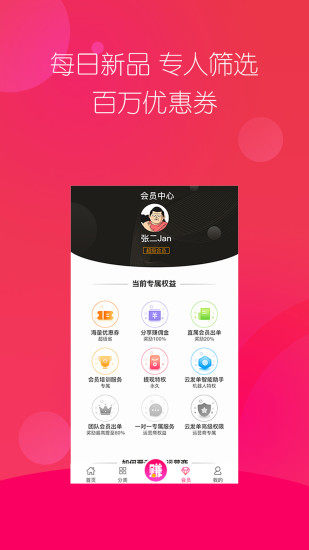 多米粒app