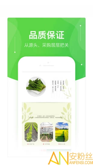 快马送菜app