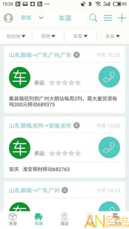 顺达卡友app