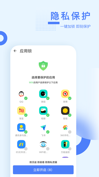 智能加速助手app