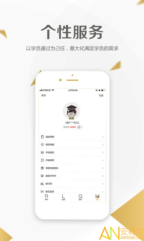 二级建造师学考网app官方