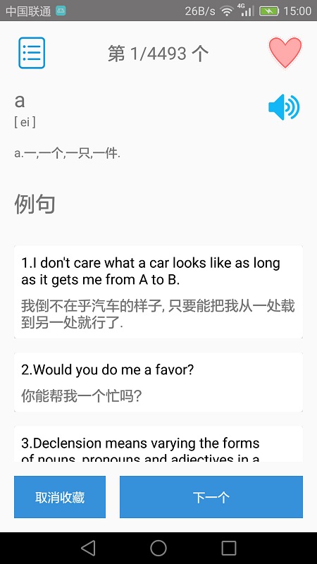 大学英语四级app