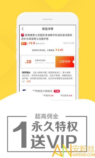 粉象优惠券app