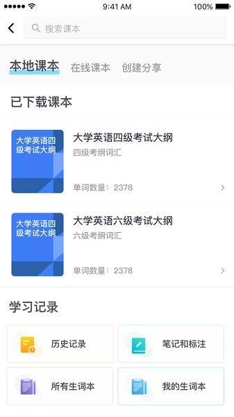 词探花app