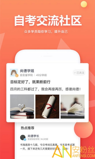 尚德机构极速版app