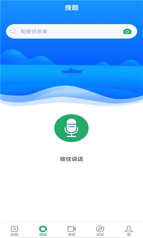 初级药师app