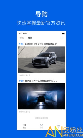 理想app(理想汽车)