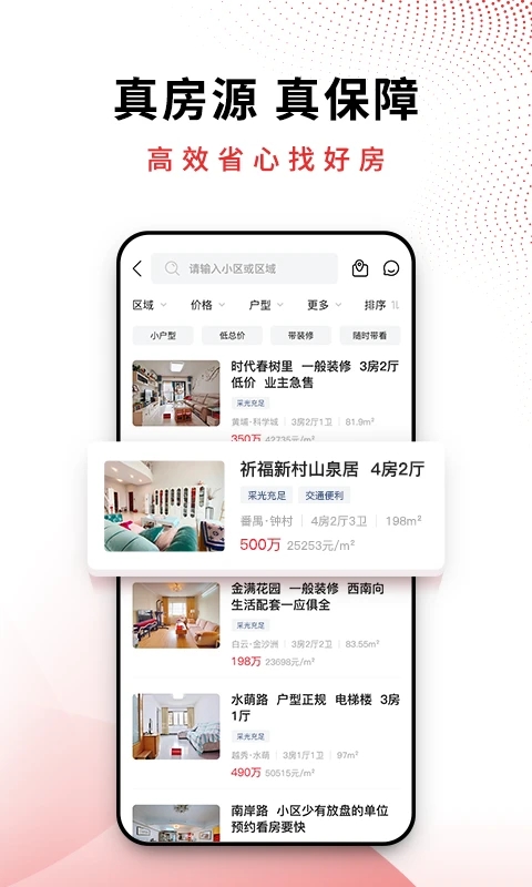 合富置业app(AI合富)