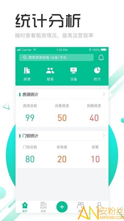 慧享公寓app