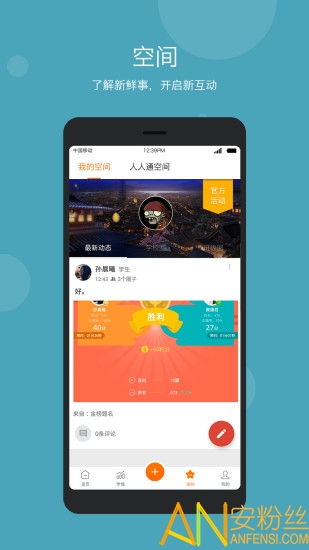 学乐云管理app