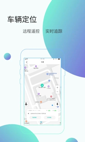 骑管家app