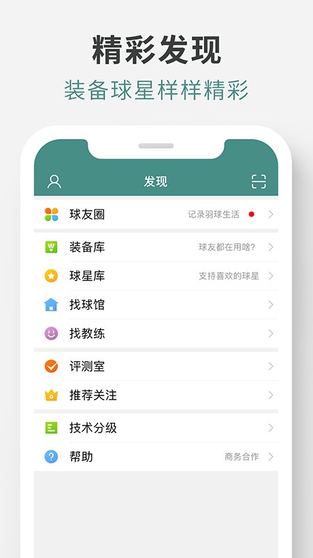 中羽在线app